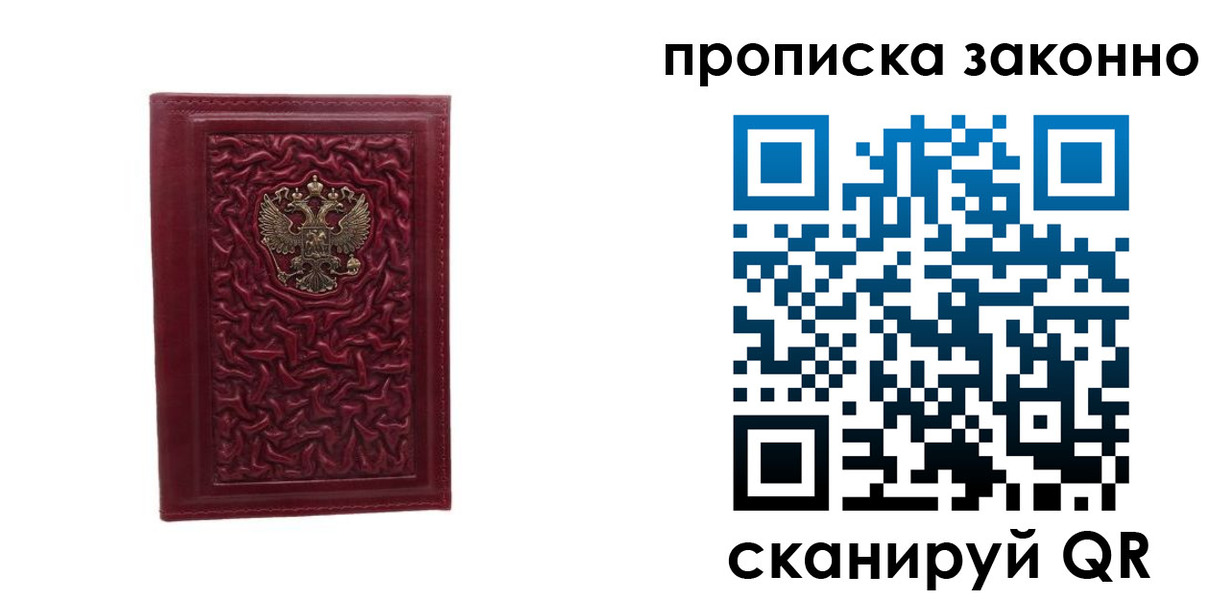 временная регистрация в квартире в Кстово