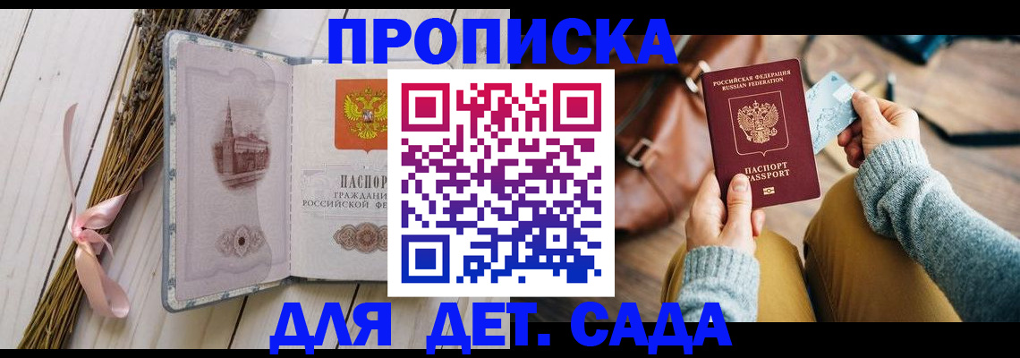 временная регистрация для школы в Кстово