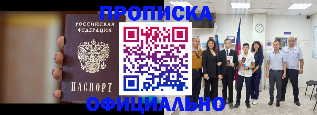 где прописаться в Кстово