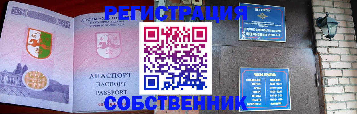 временная регистрация для школы в Кстово