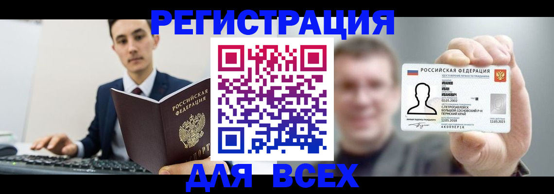 временная регистрация в квартире в Кстово