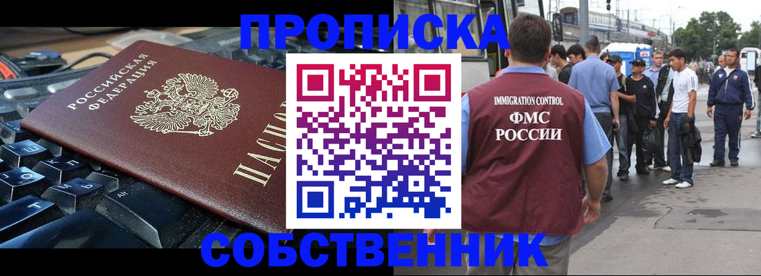 временная регистрация в квартире в Кстово